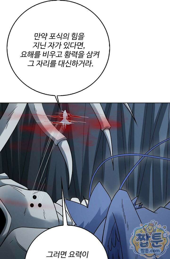 절세무신 735화 41