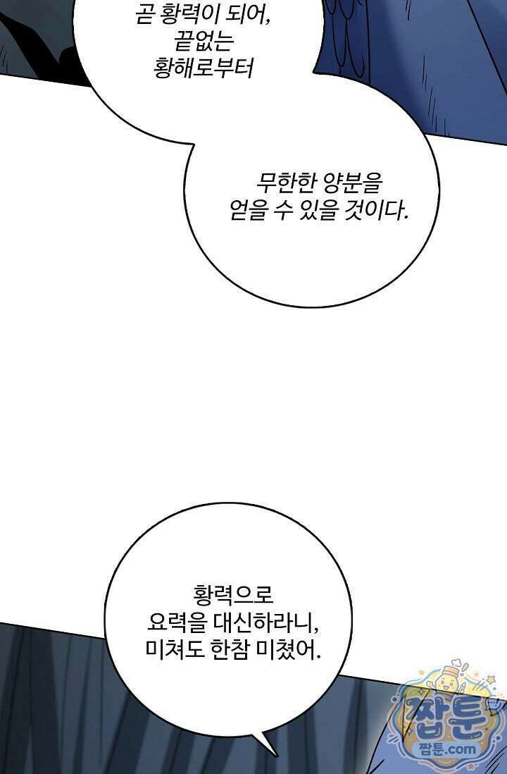 절세무신 735화 42