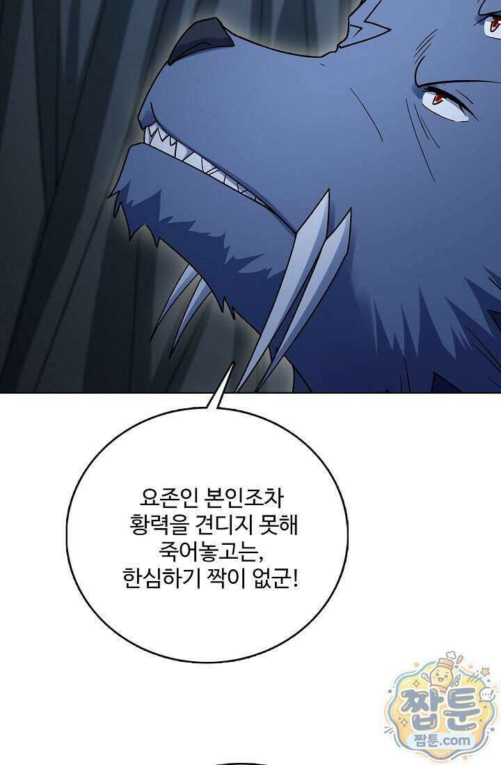 절세무신 735화 43