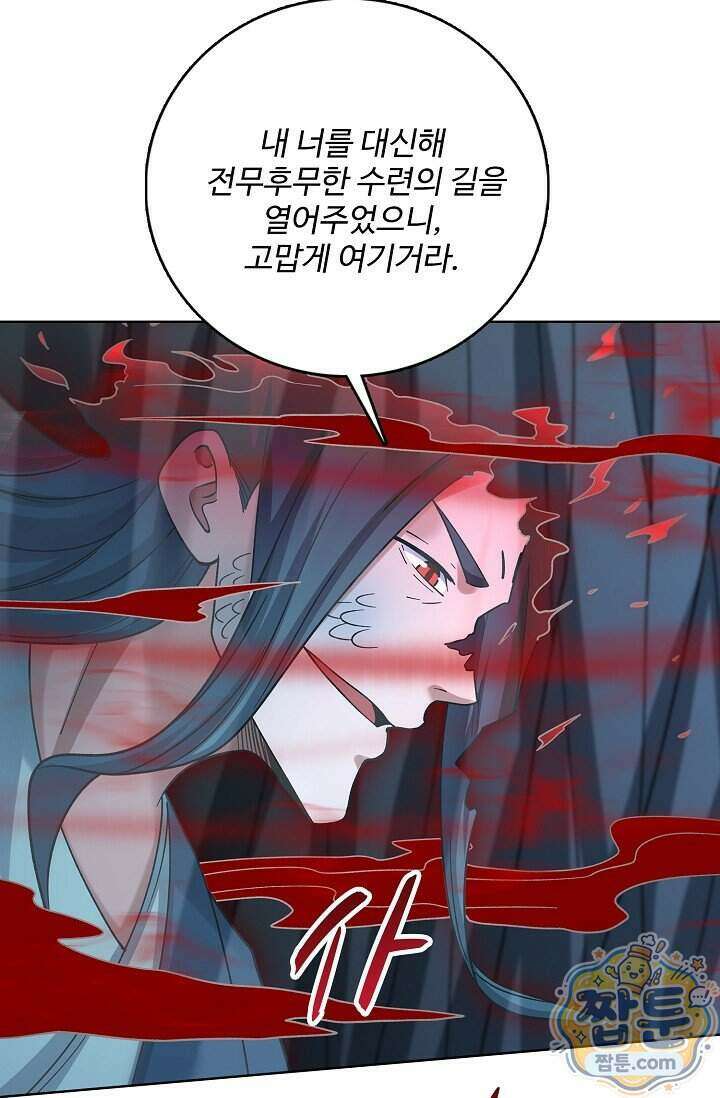 절세무신 735화 44