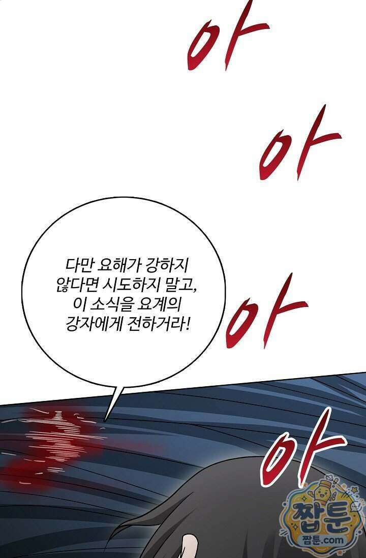 절세무신 735화 45