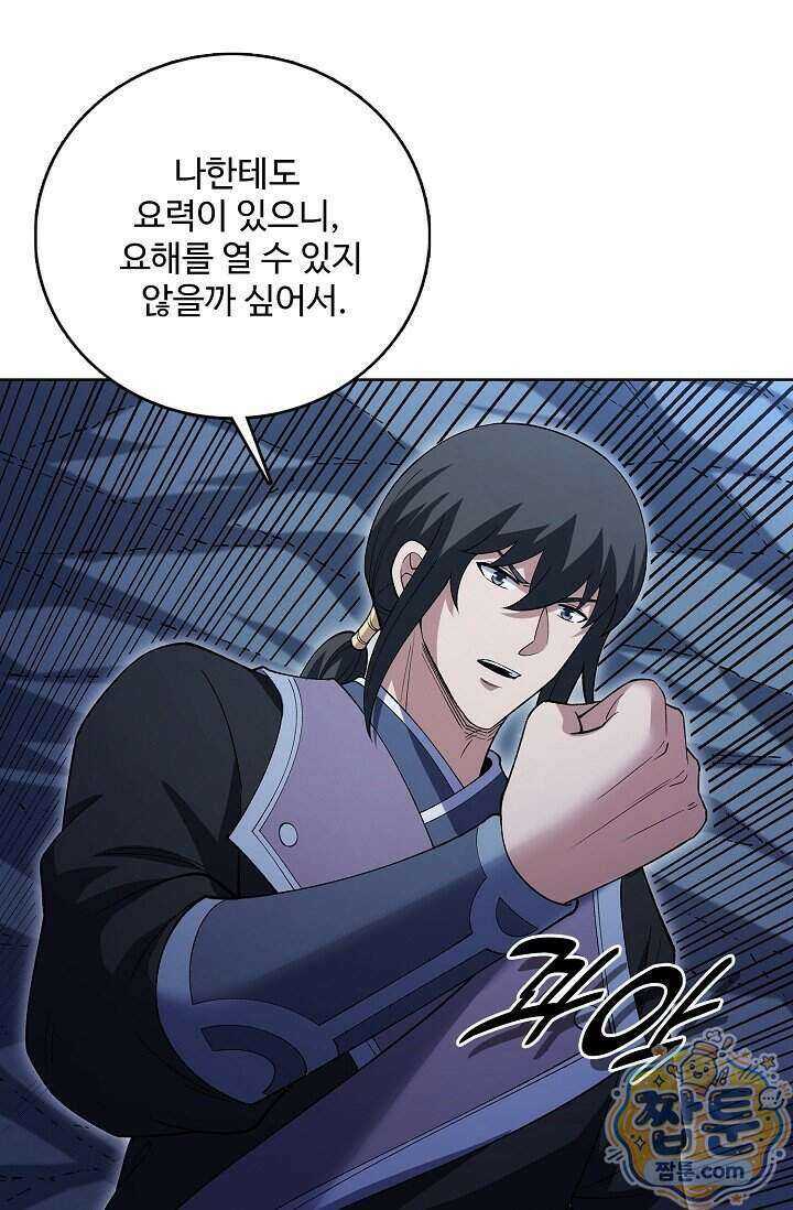 절세무신 735화 50
