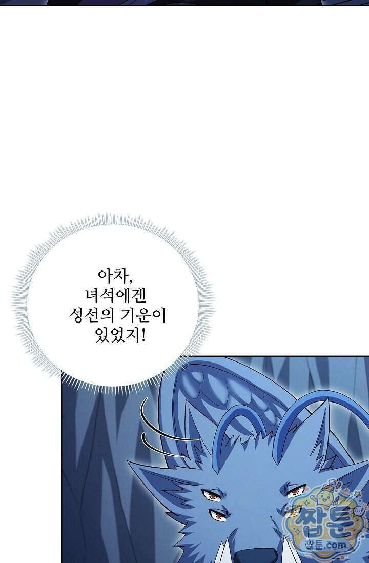 절세무신 735화 51
