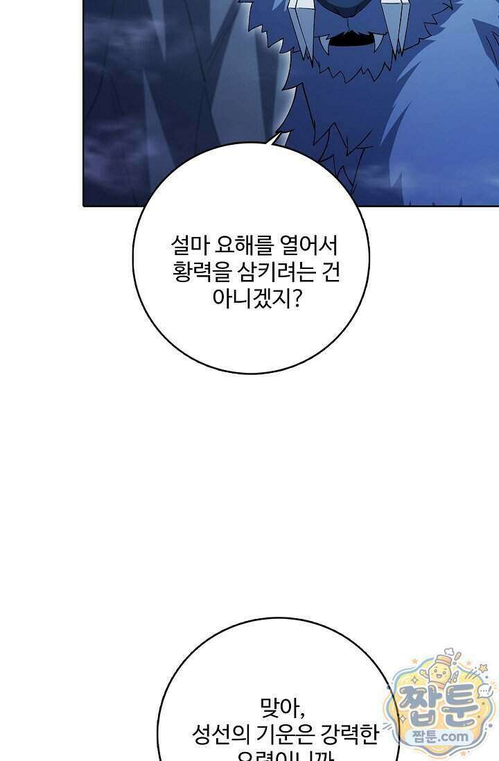 절세무신 735화 52