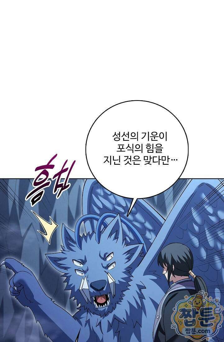 절세무신 735화 54
