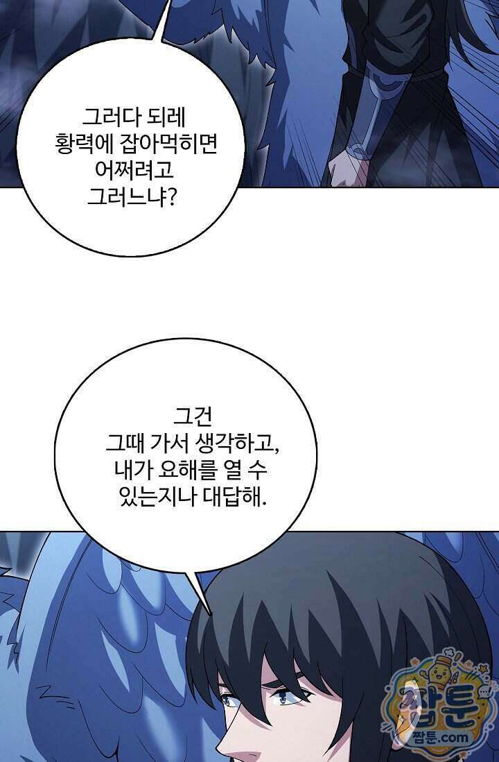 절세무신 735화 55