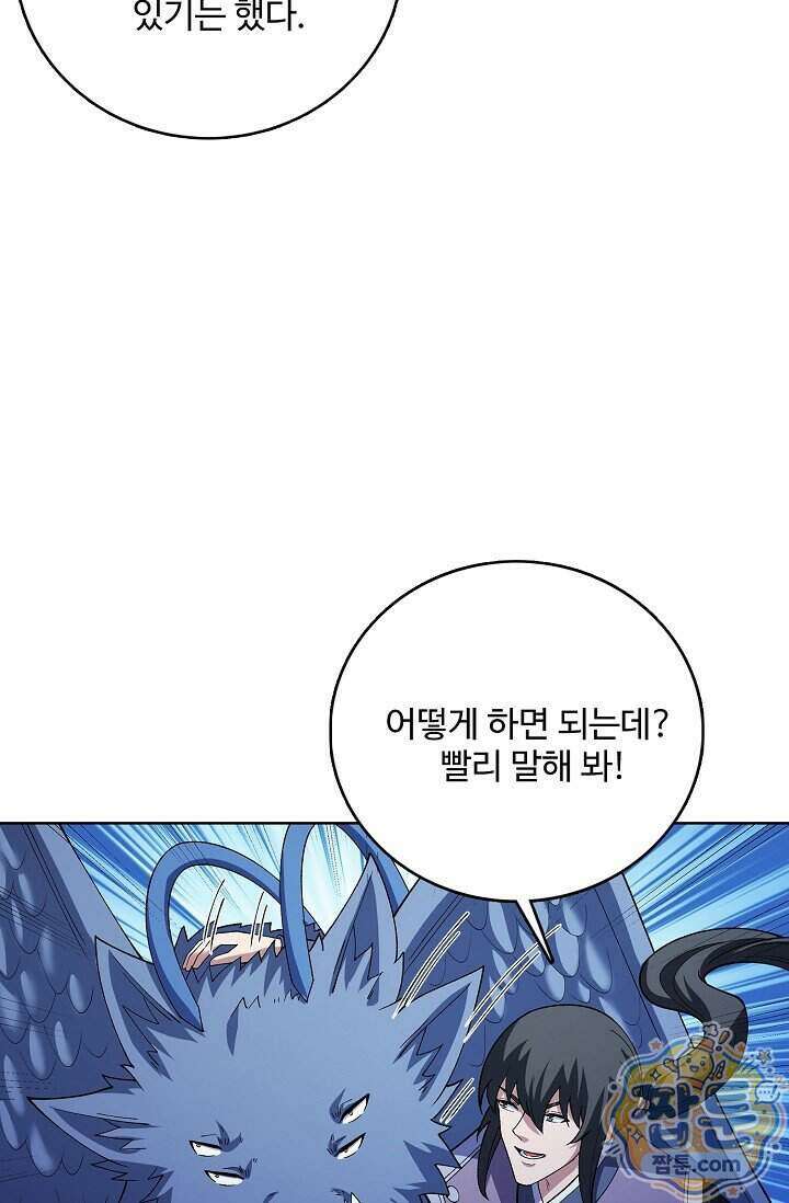 절세무신 735화 59