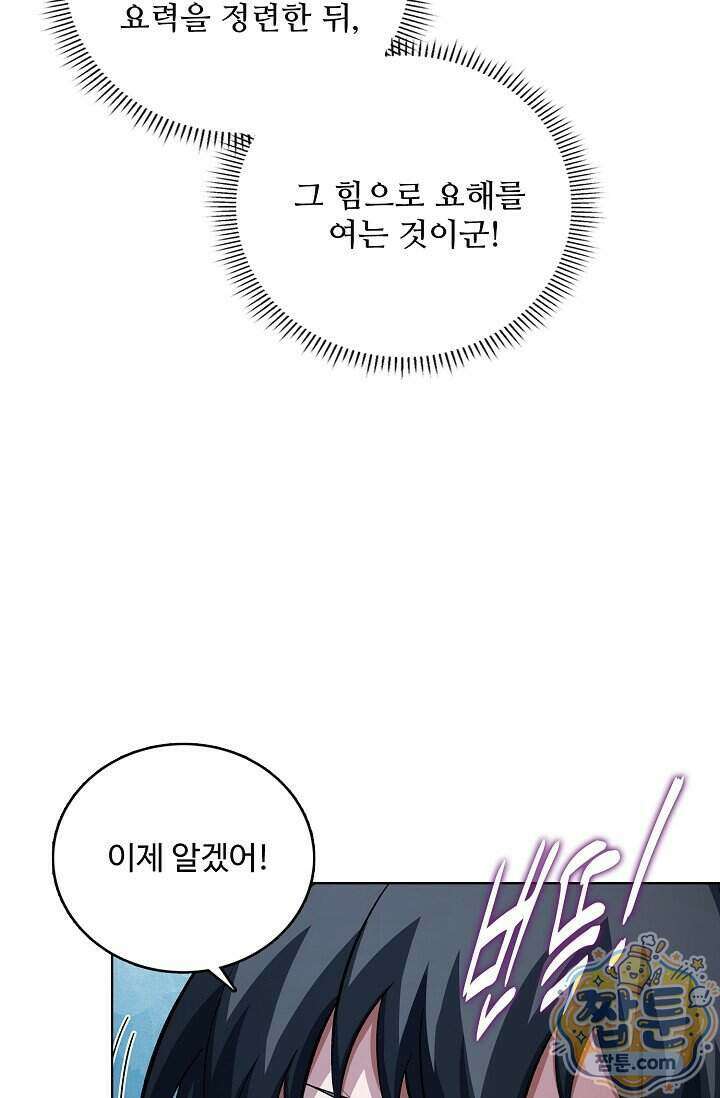 절세무신 735화 63