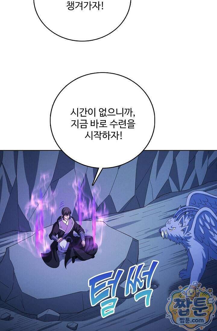 절세무신 735화 67