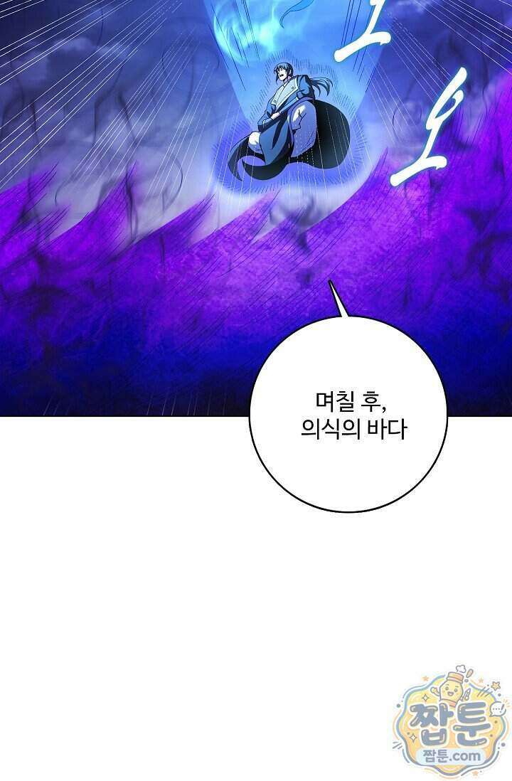 절세무신 735화 76
