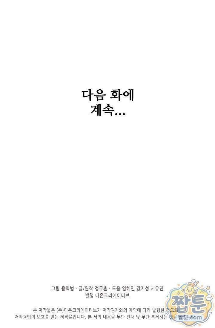 절세무신 735화 82