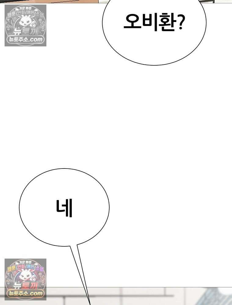 방구석 여포 시즌3 34화 2