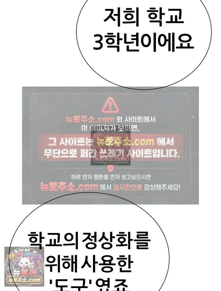 방구석 여포 시즌3 34화 4