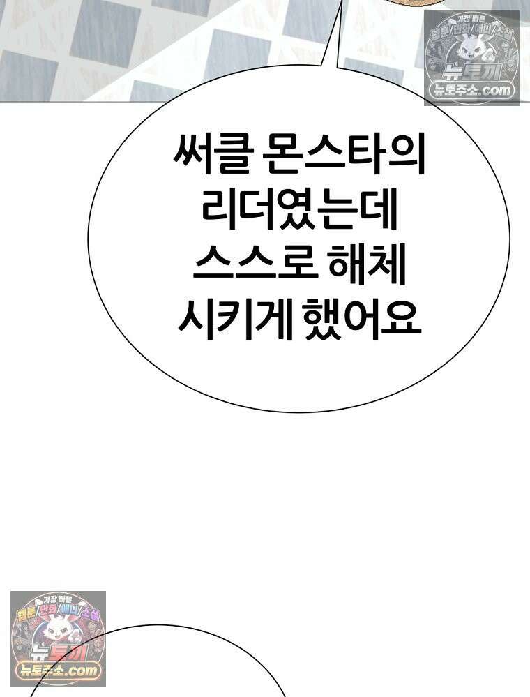 방구석 여포 시즌3 34화 6