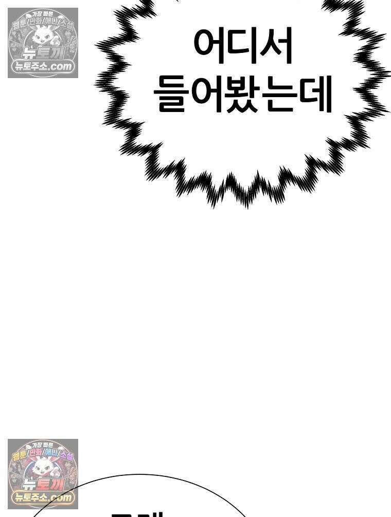 방구석 여포 시즌3 34화 8
