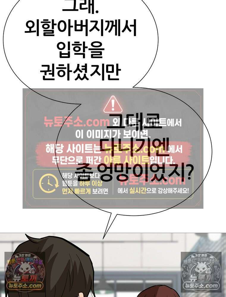 방구석 여포 시즌3 34화 9