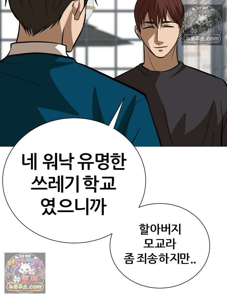방구석 여포 시즌3 34화 10