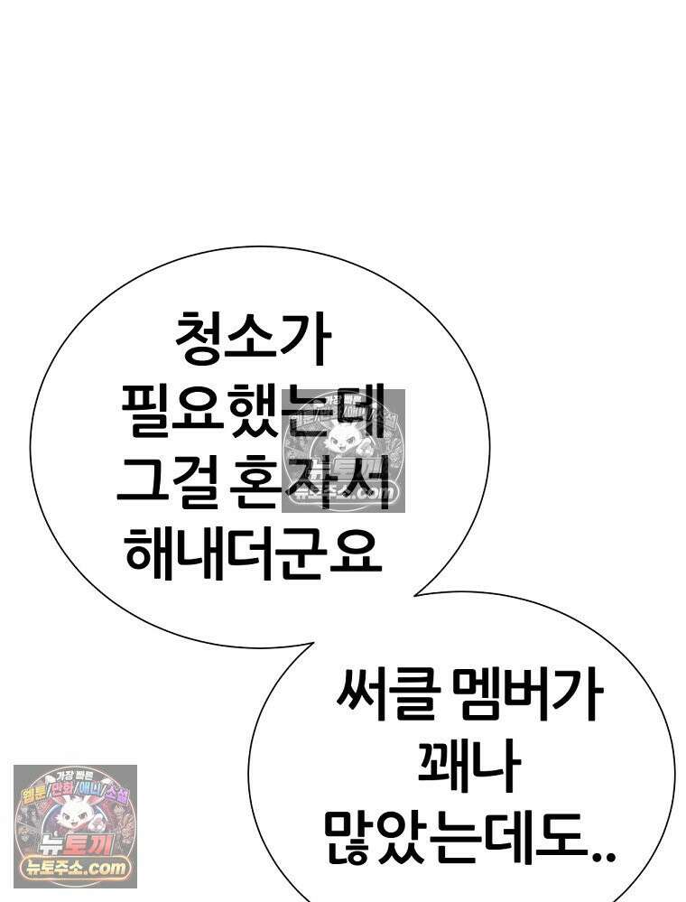 방구석 여포 시즌3 34화 11