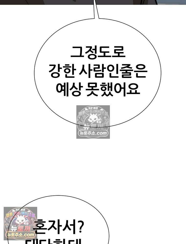 방구석 여포 시즌3 34화 13