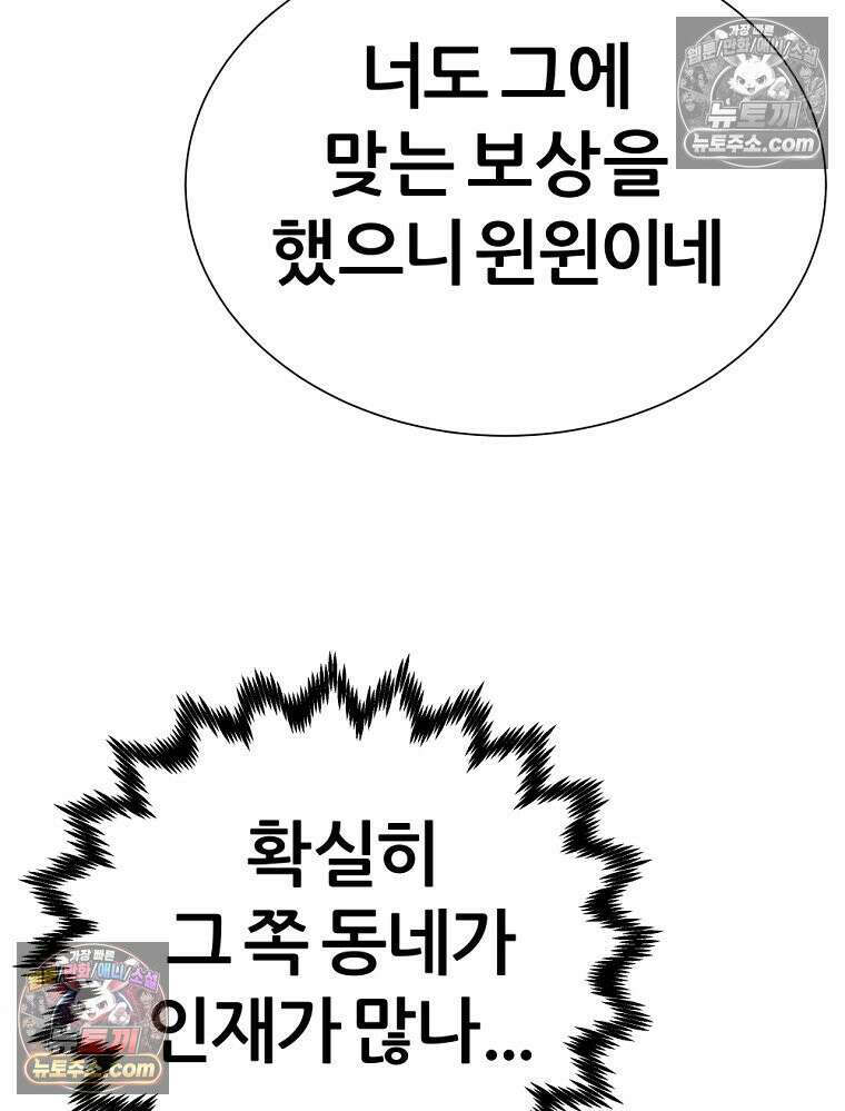 방구석 여포 시즌3 34화 15