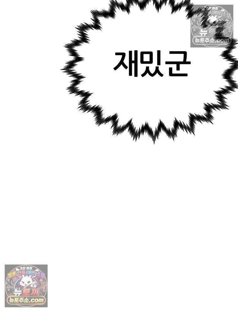 방구석 여포 시즌3 34화 17