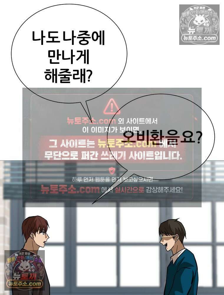 방구석 여포 시즌3 34화 18