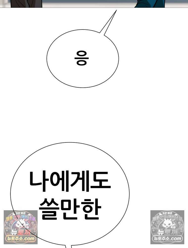 방구석 여포 시즌3 34화 19