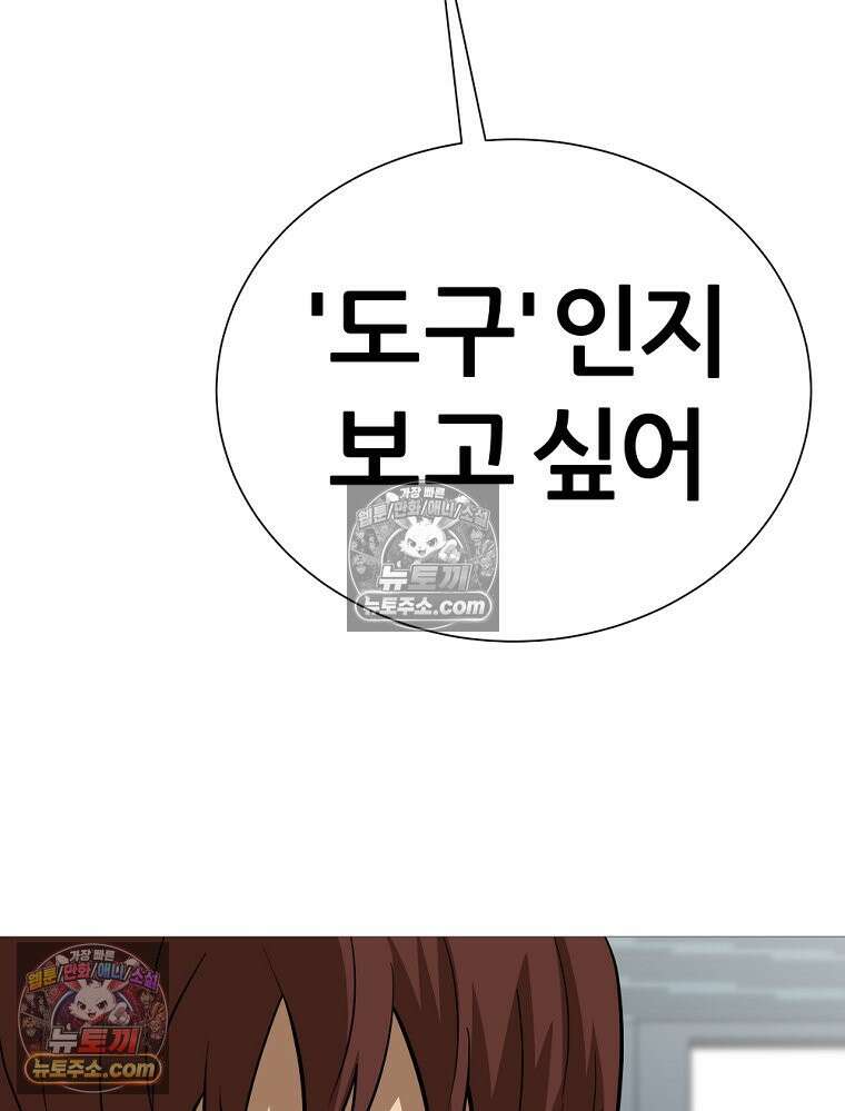 방구석 여포 시즌3 34화 21