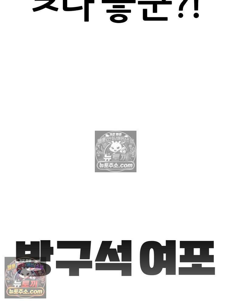 방구석 여포 시즌3 40화 13