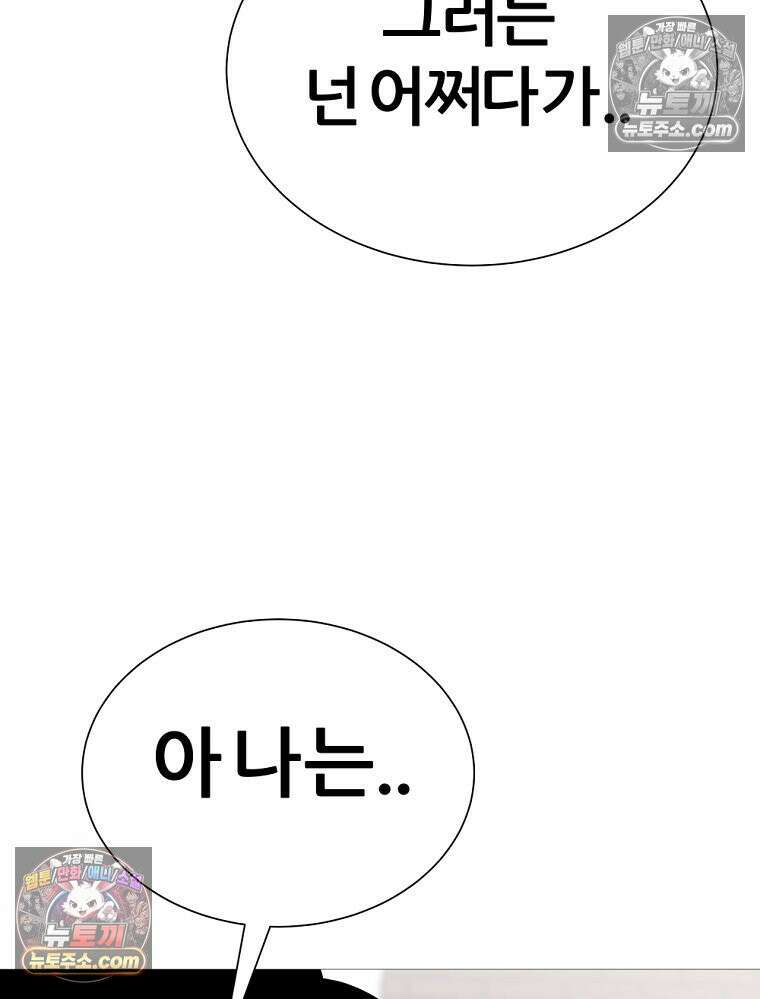 방구석 여포 시즌3 40화 18
