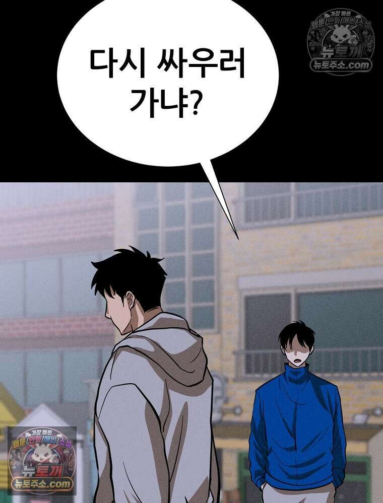 방구석 여포 시즌3 40화 21