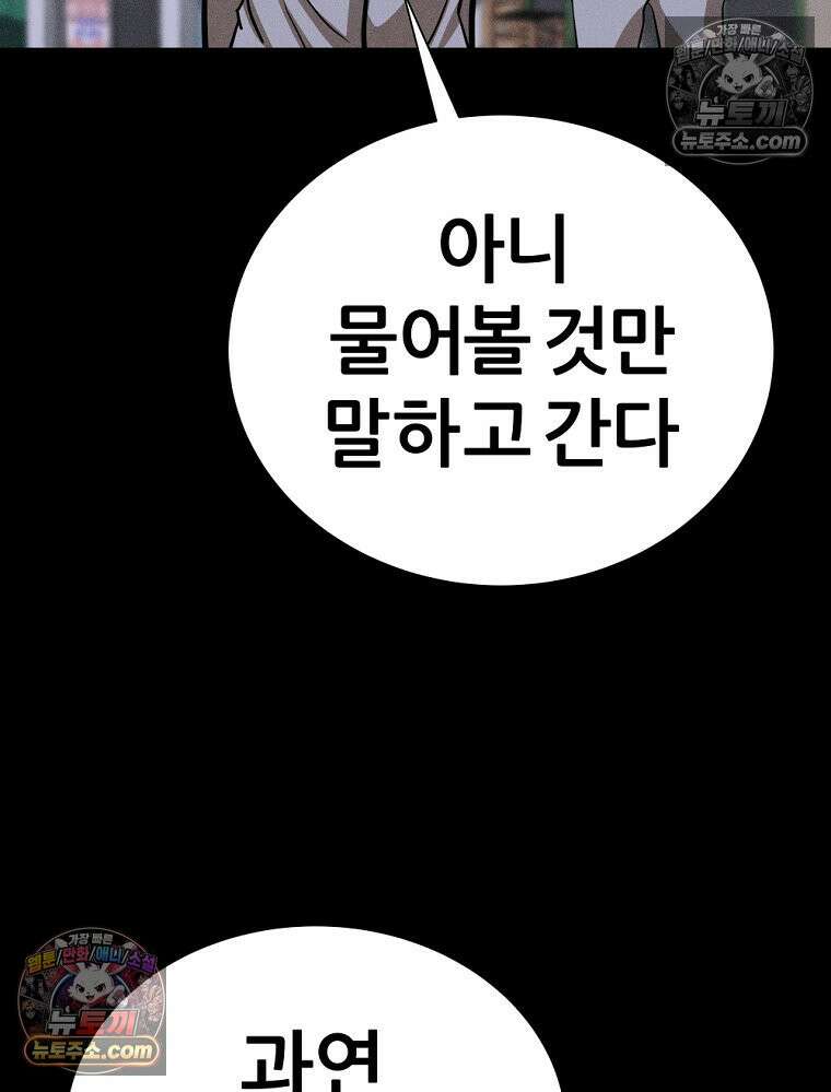 방구석 여포 시즌3 40화 22