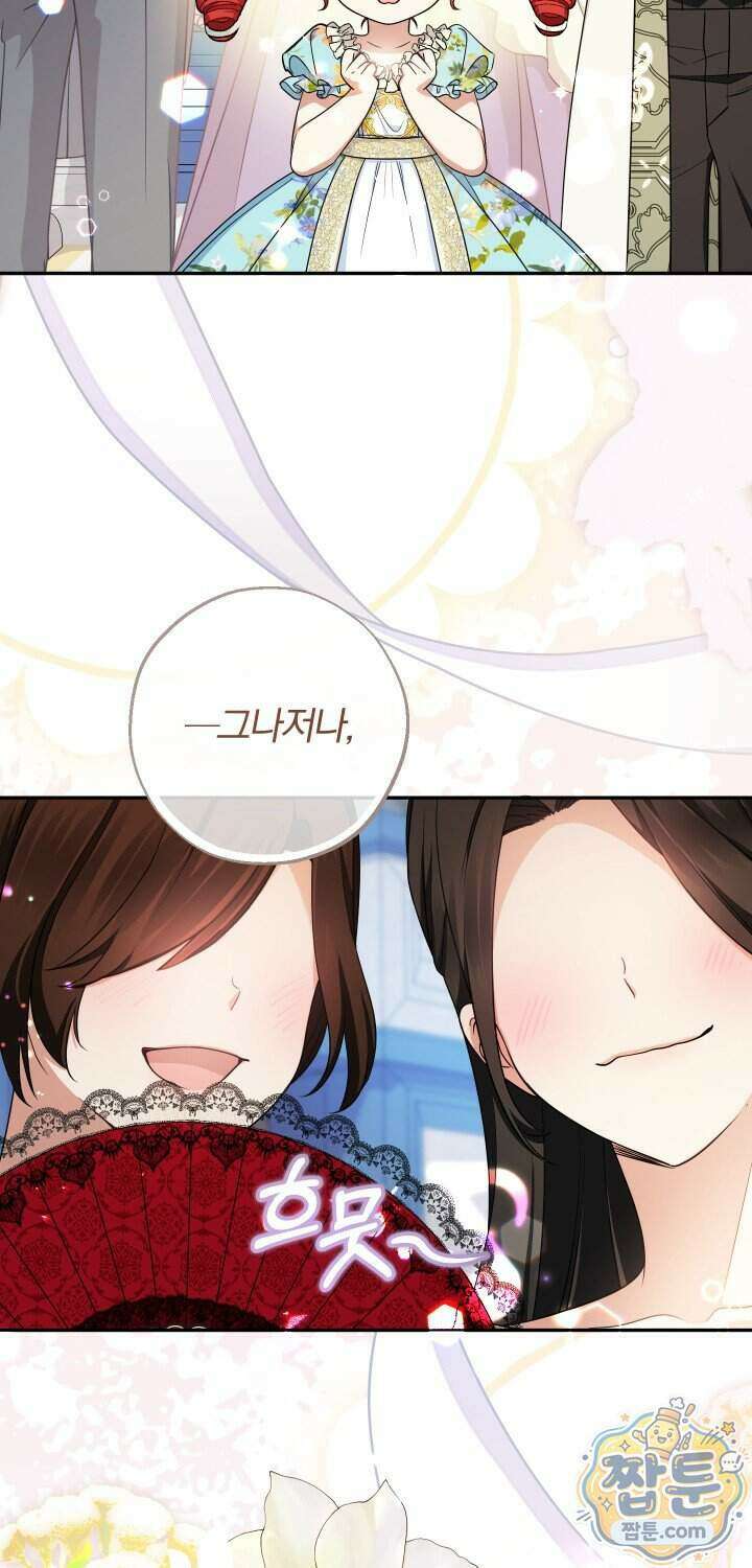 아기님 캐시로 로판 달린다 126화 5