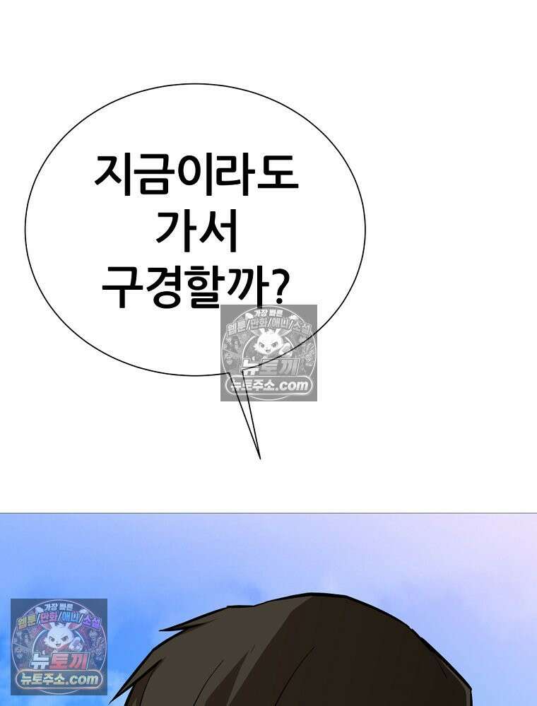 방구석 여포 시즌3 51화 3