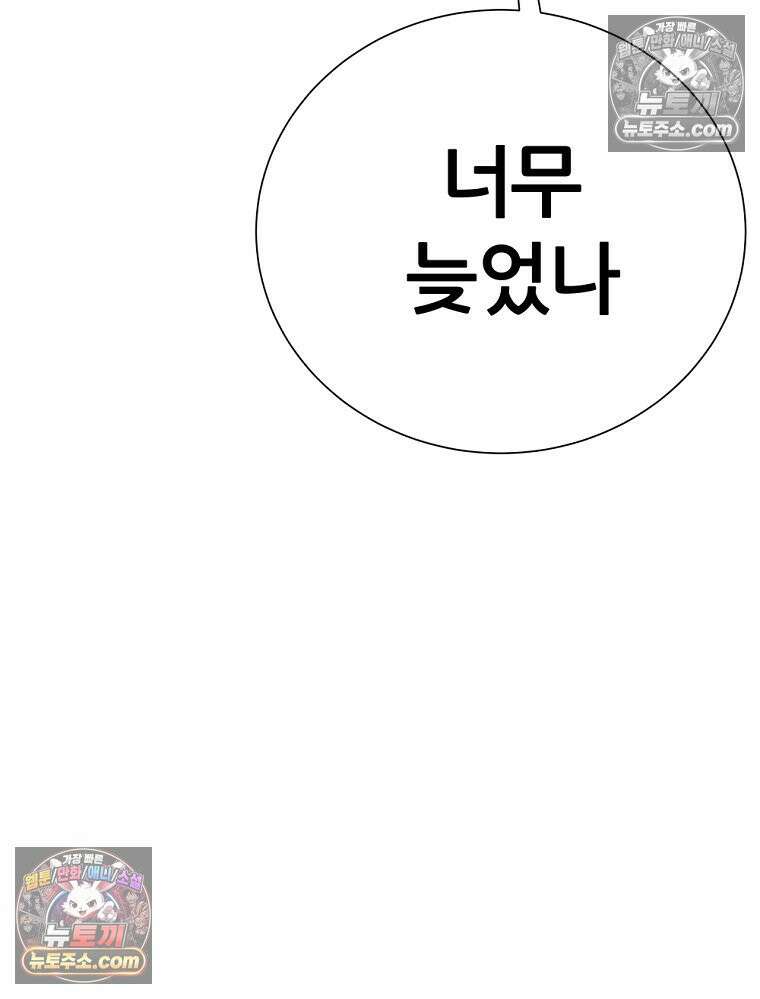 방구석 여포 시즌3 51화 5