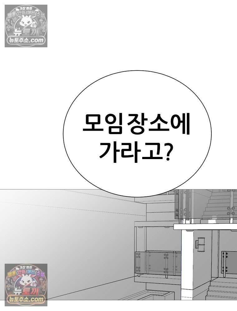 방구석 여포 시즌3 51화 6