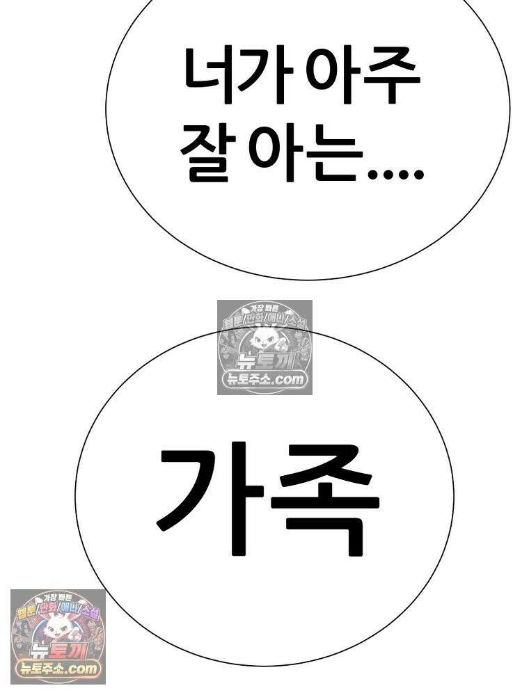 방구석 여포 시즌3 51화 11