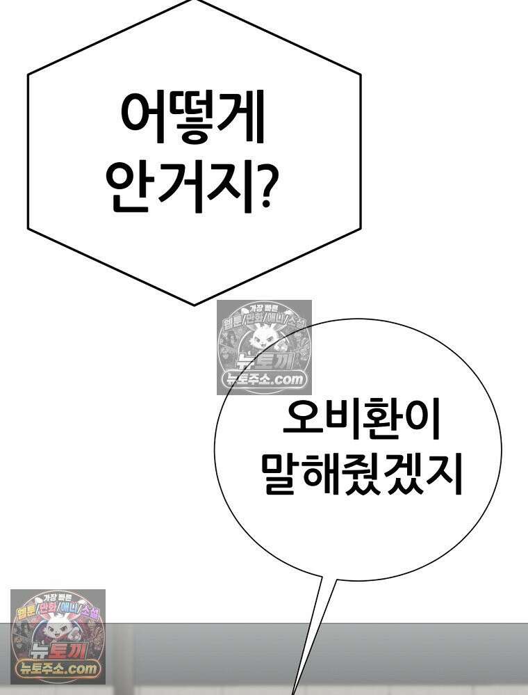 방구석 여포 시즌3 51화 14