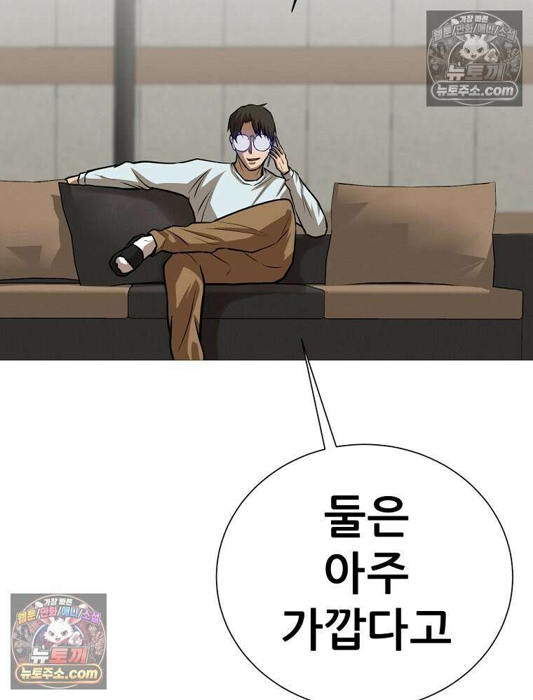 방구석 여포 시즌3 51화 15