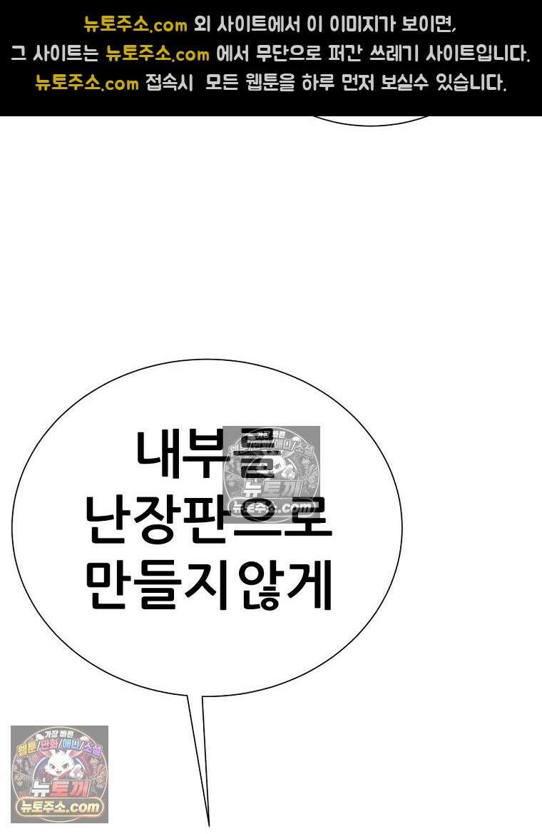 방구석 여포 시즌3 51화 16