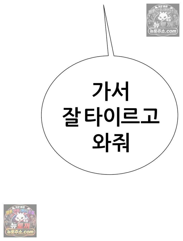 방구석 여포 시즌3 51화 18