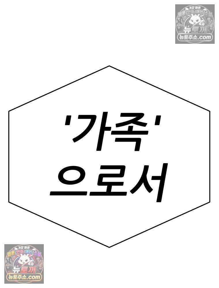 방구석 여포 시즌3 51화 19