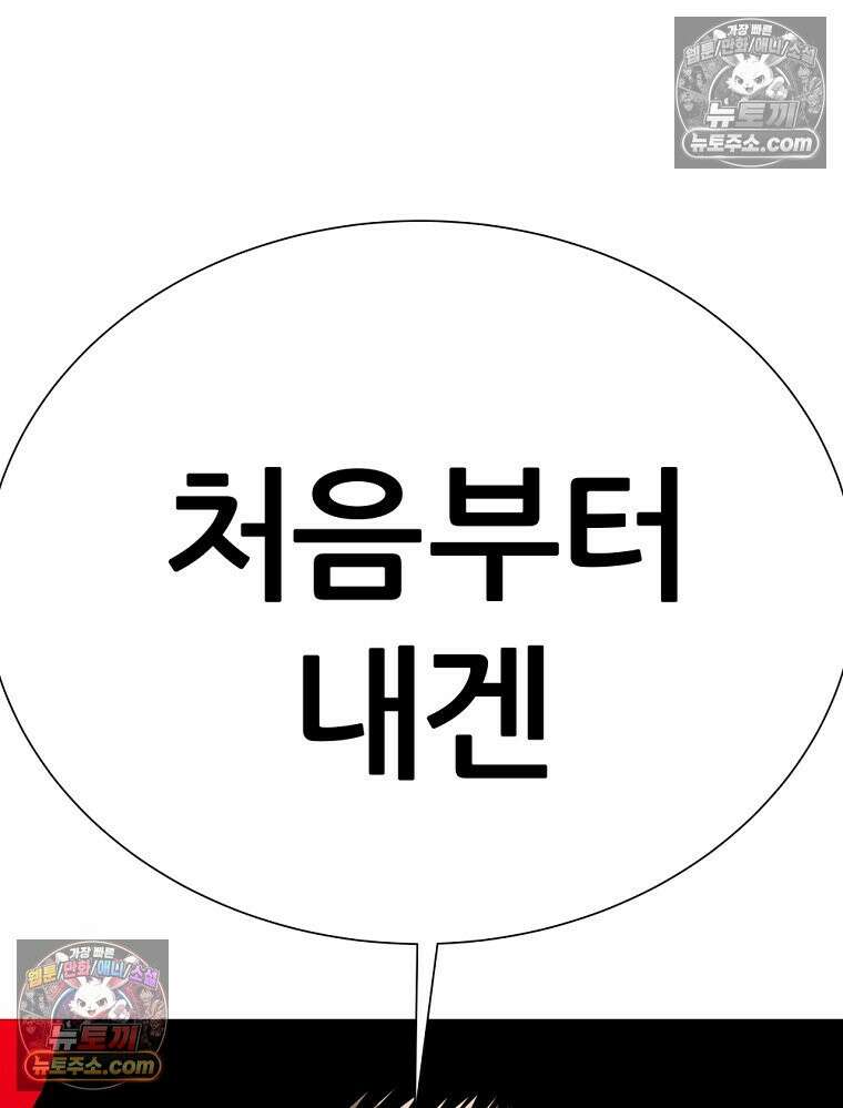 방구석 여포 시즌3 51화 22