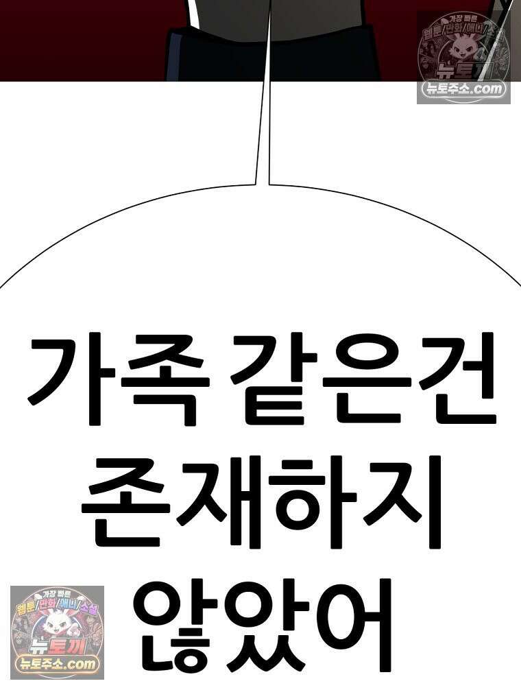 방구석 여포 시즌3 51화 24