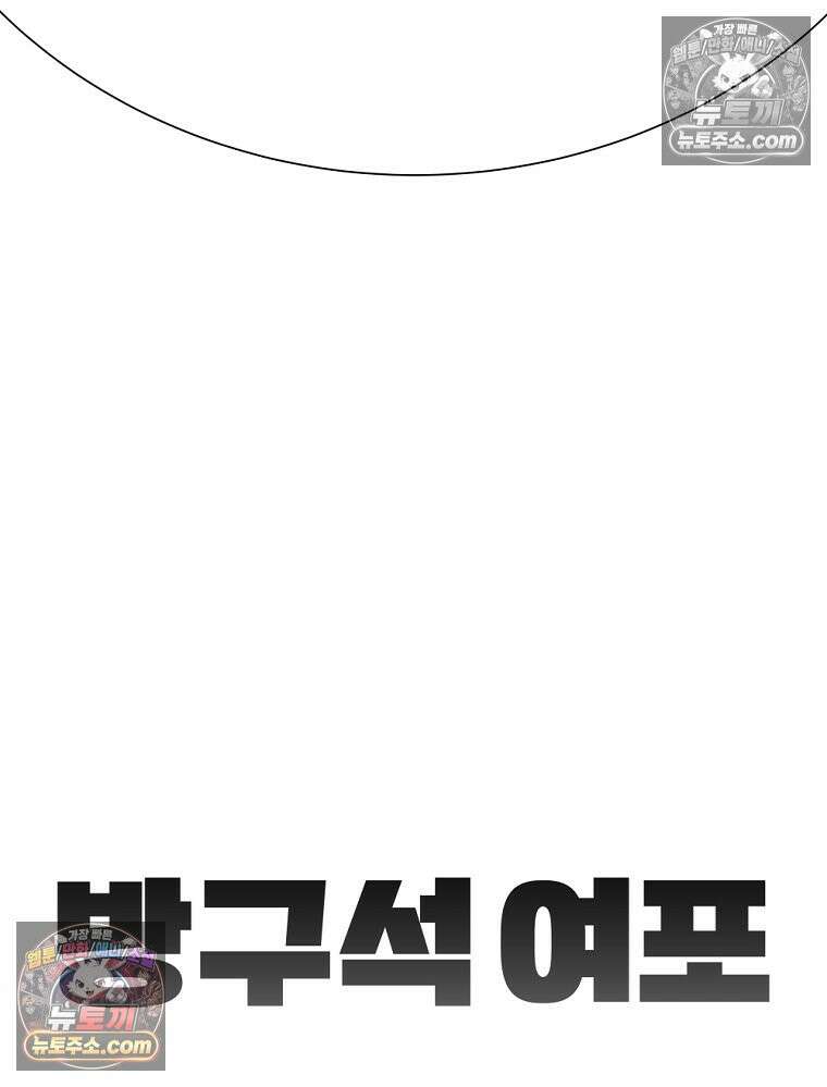 방구석 여포 시즌3 51화 25