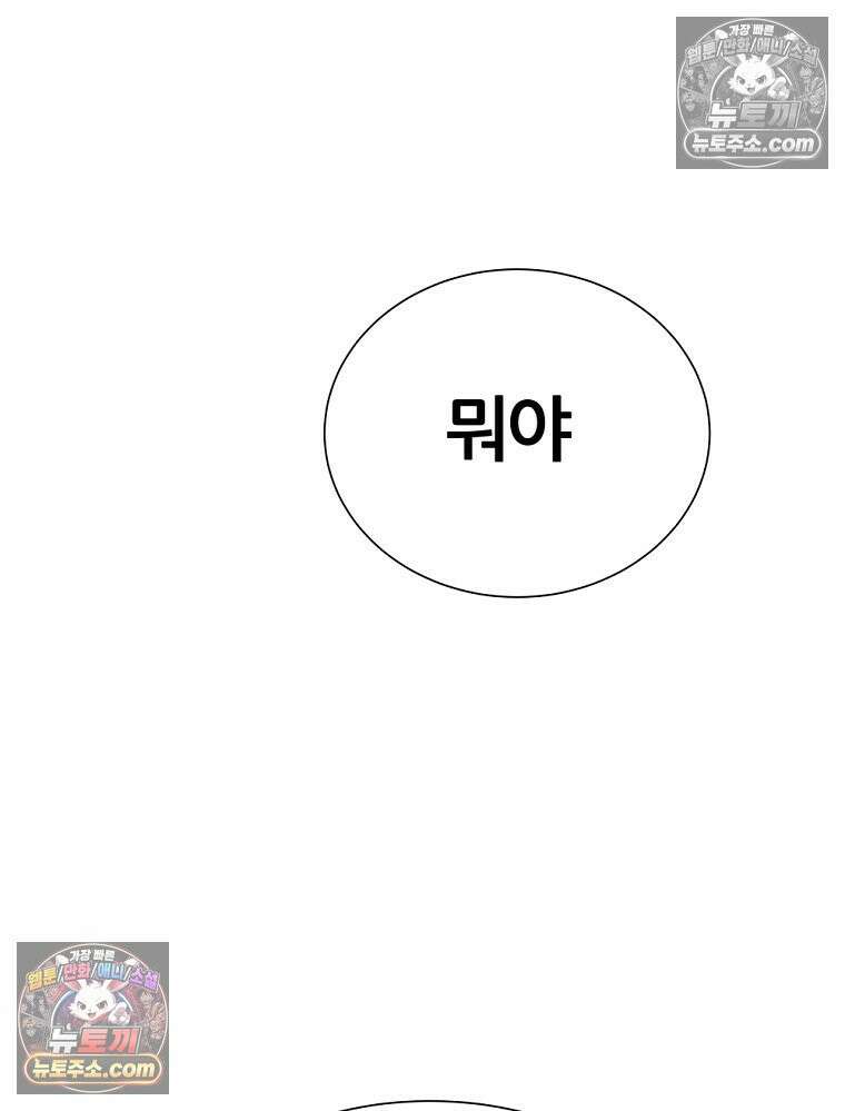 방구석 여포 시즌3 55화 10