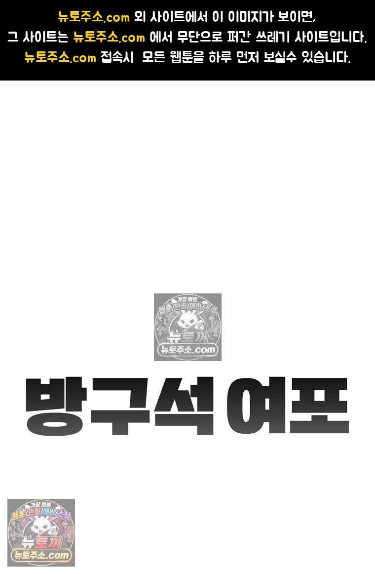 방구석 여포 시즌3 62화 1