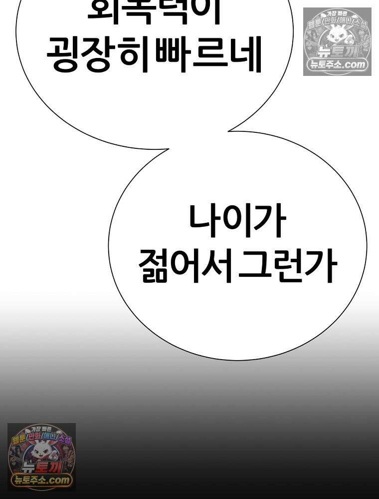 방구석 여포 시즌3 62화 7