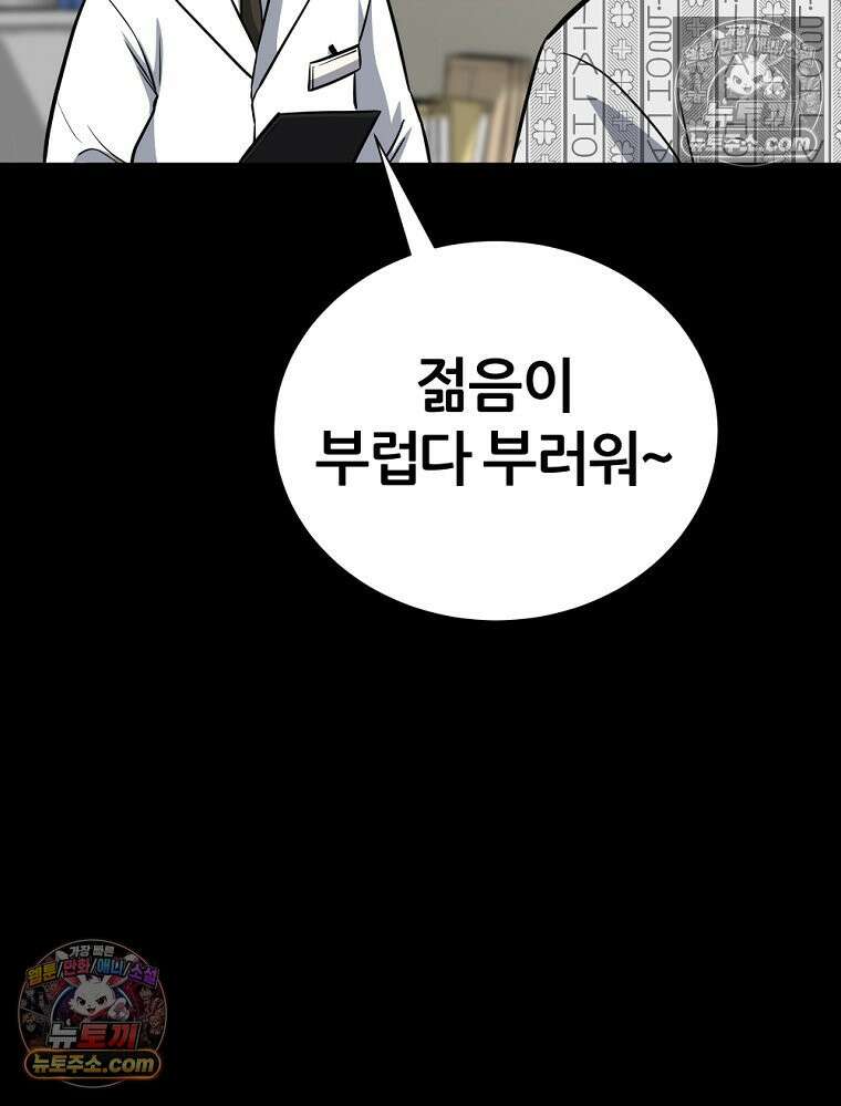 방구석 여포 시즌3 62화 9