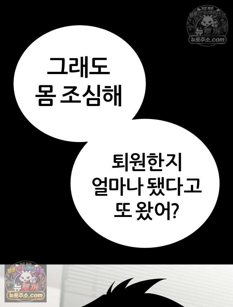 방구석 여포 시즌3 62화 10